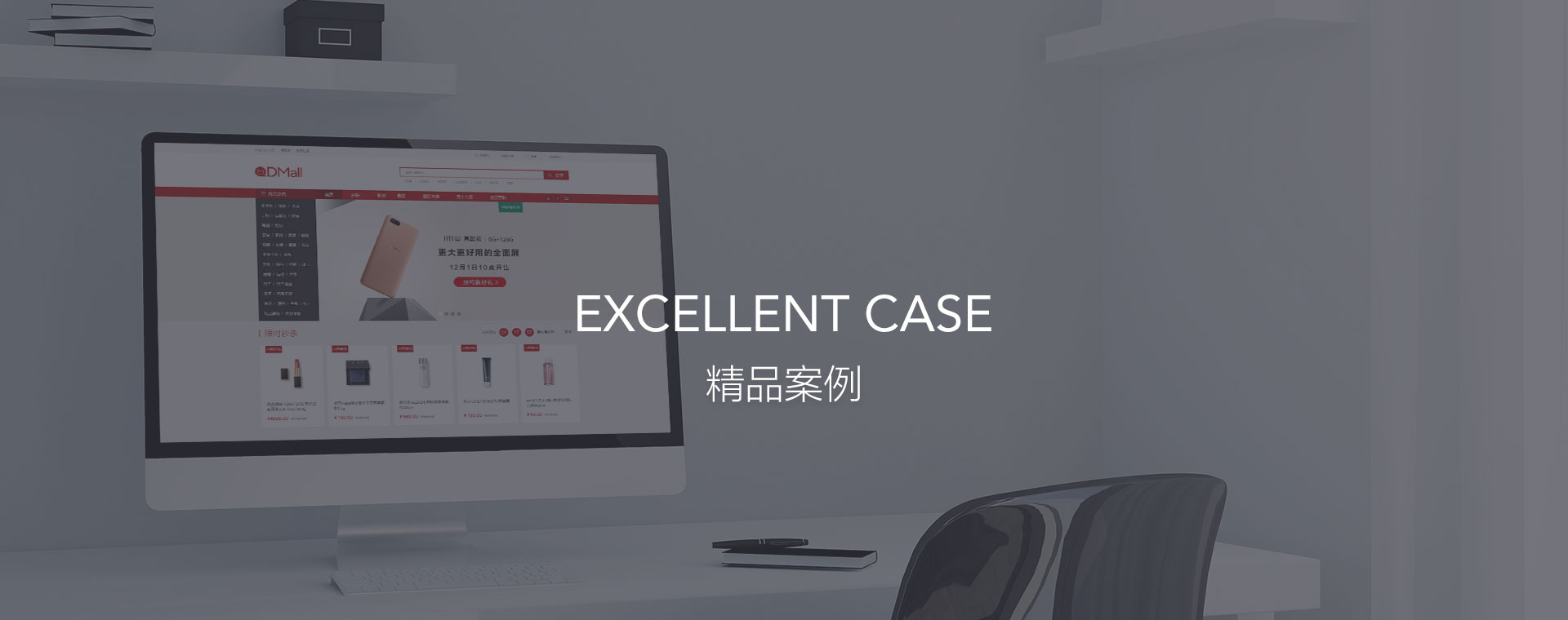 精品案例